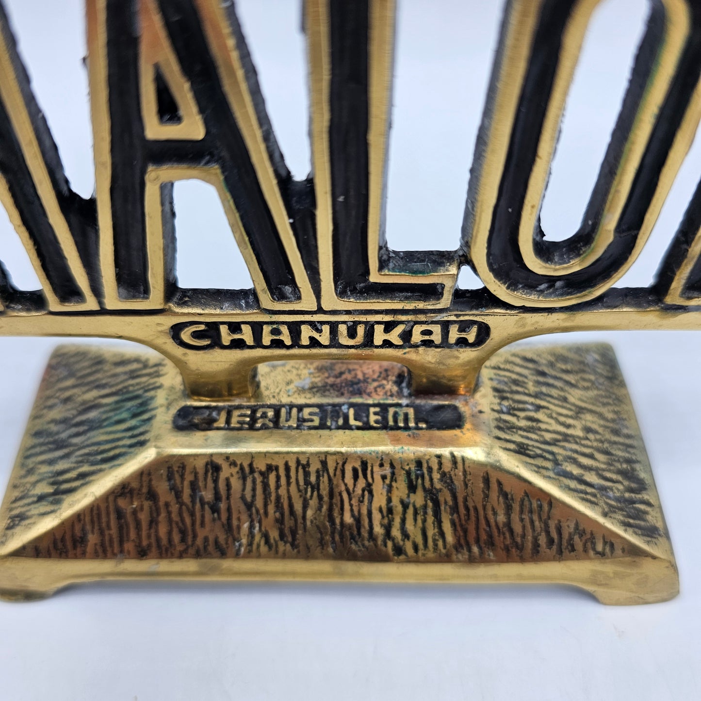 Vintage Brass "Shalom" Menorah by Hen Holon of Israel (for mini taper candles)